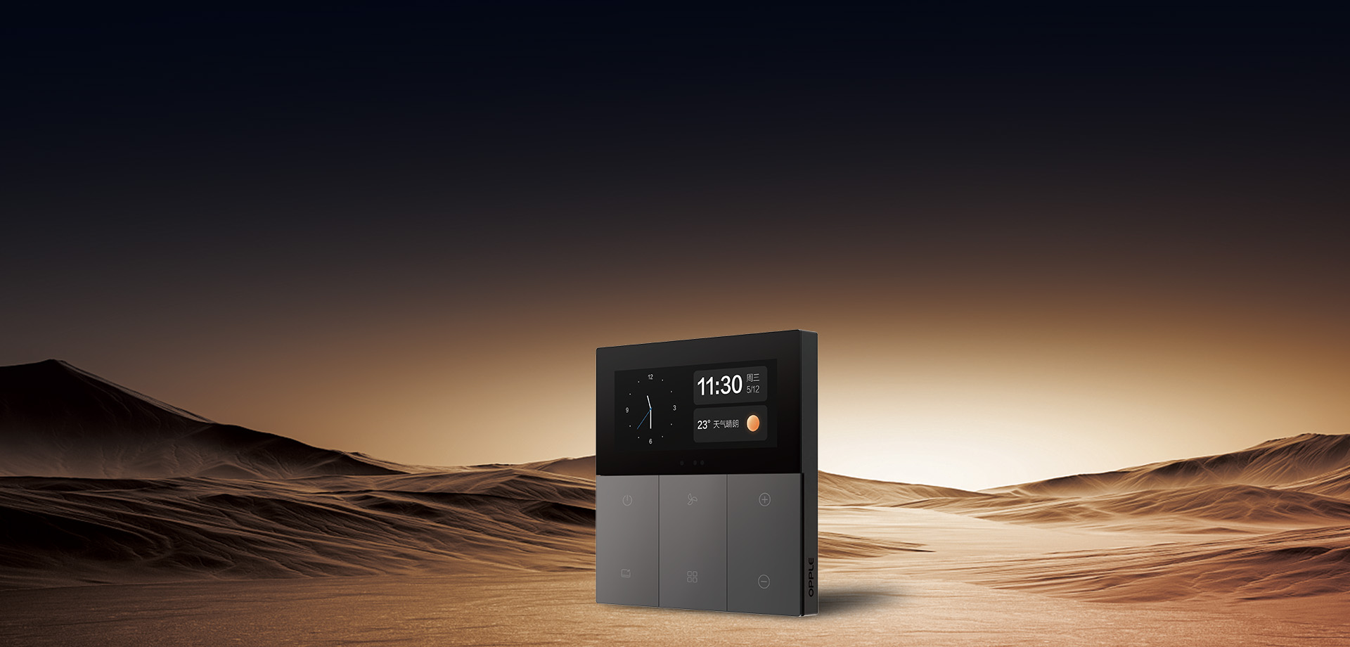 智能開(kāi)關(guān)