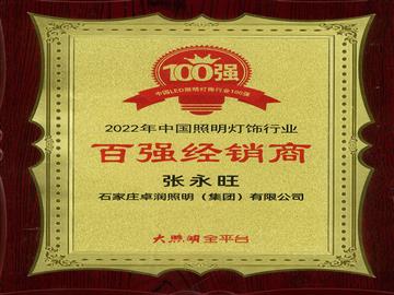 榮譽(yù)證書(shū)