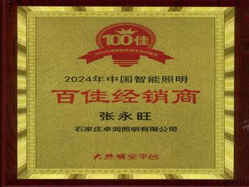 榮譽(yù)證書(shū)