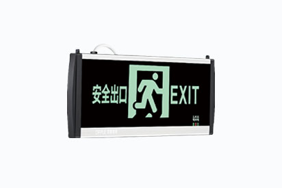 LED消防應(yīng)急燈具