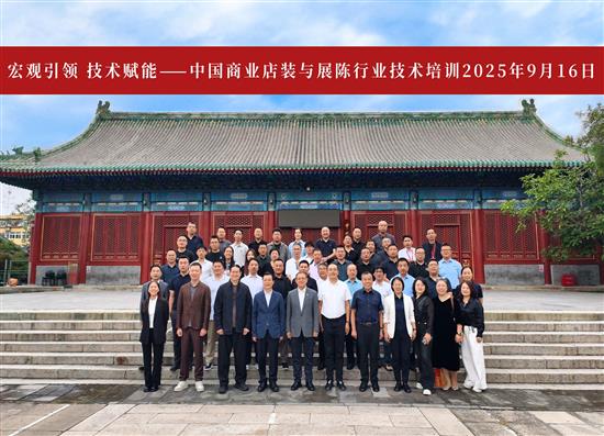 卓潤(rùn)照明董事長(zhǎng)張永旺當(dāng)選為中國(guó)商業(yè)聯(lián)合會(huì)第七屆理事會(huì)理事